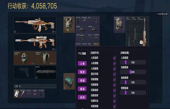 三角洲防空车辅助瞄准软件效果